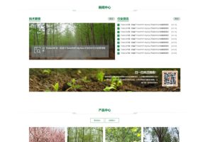 Thinkphp绿色大气响应式植物种植苗木绿化公司网站源码自适应电脑手机端