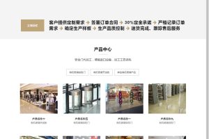 织梦模板自适应手机版 响应式有机玻璃制品类网站源码 HTML5建材类网站