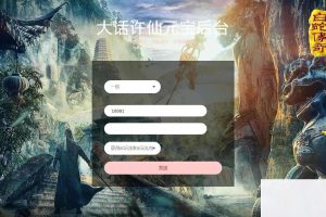 新白娘子新版多功能GM网页后台用户后台_Linux/win打包整理_新版GM多功能授权后台工具