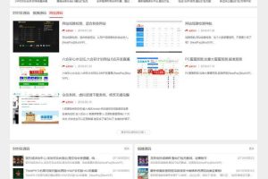 Z-BlogPHP博客系统 v1.6.4.2130