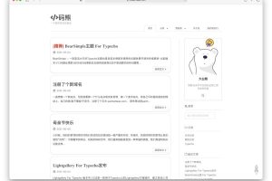 Typecho简单的BearSimple主题模板