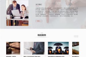 咖啡色律师事务所网站源码 织梦dedecms模板 [带手机版数据同步]