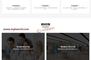 (自适应手机端)HTML5智能设备pbootcms网站源码 响应式人工智能机器网站模板