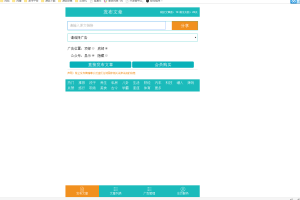 PHP微信朋友圈广告植入源码