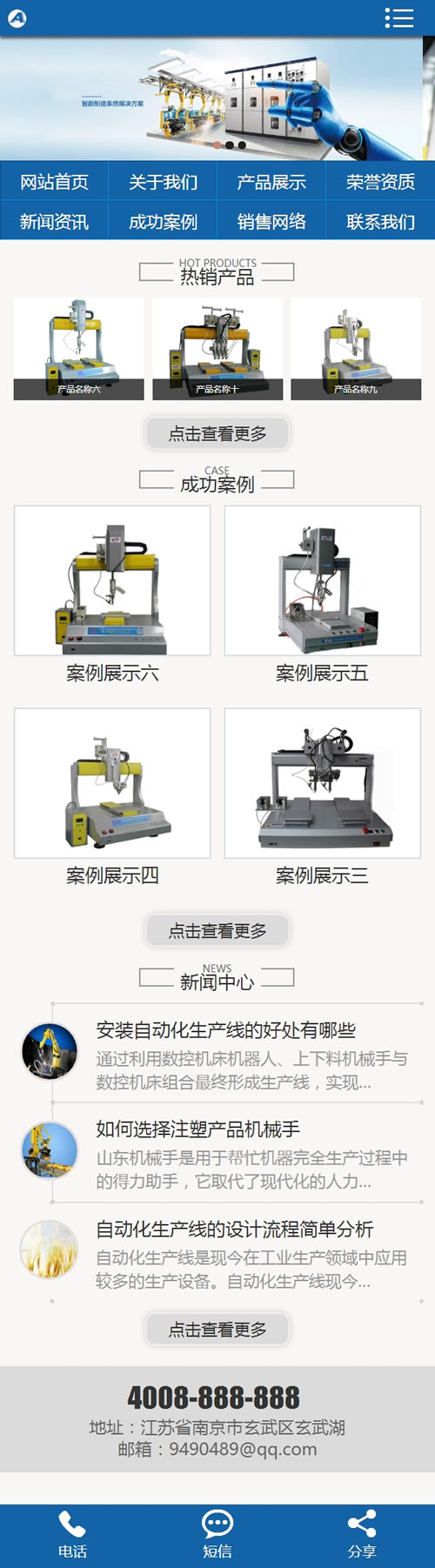 （带手机版数据同步）自动化机器人科技类网站源码 智能工业制造机器设备网站织梦模板