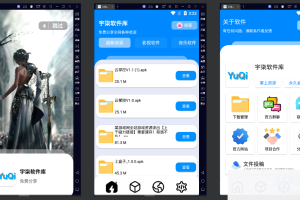 软件库IAPP源码+配置教程