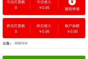 云赏V4.0微信视频打赏源码破解版 VIP会员付费看视频源码V3升级版本安装版