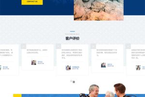 (自适应手机端)潜水服务公司网站源码 水上运动设备pbootcms网站模板