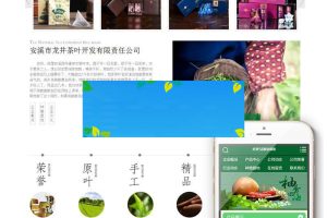 织梦dedecms绿色茶叶公司网站模板(带手机移动端)