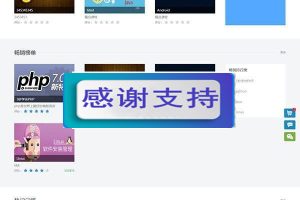 E启学在线网校系统在线教育教学平台网站源码V1.0_源码下载