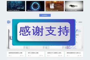 帝国cms仿熊猫办公素材站PPT、Word、Excel、视频模板下载站源码+WAP手机端+采集器+第四方支付_源码下载