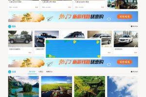 思途CMS5.0旅游网站系统源码商业破解版PC端+WAP手机端+微信端三合一_源码下载-ss