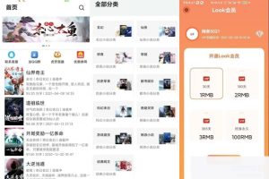 运营版小说APP软件源码 小说网站源码 自带在线采集功能