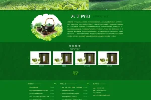 A811 绿色茶叶种植网站织梦dede模板源码[带手机版数据同步]