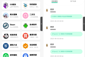 2023全新二开美化版UI好看的社区源码下载/反编译版