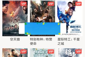 免vip看视频E4A源码爱奇艺、优酷、腾讯、搜狐等影视平台无广告播放