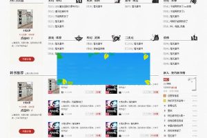 WMCMSV1.1.2专业版小说网站系统源码