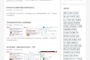 AB响应式SEO教程资讯类网站织梦模板（自适应手机版） v5.7
