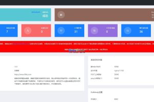 酷站PHP客服在线交流咨询系统 v1.0.9