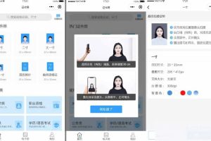 证件照制作微信小程序 支持微信公众号版本生成安装 支持付费制作等各种模式 多种流量主模式