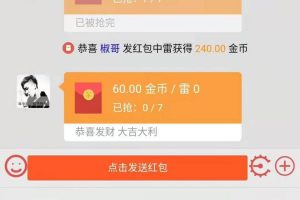 价值3万的爱信红包源码+JAVA开发+APP完整公司红包源码+文档教程