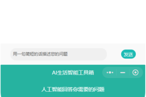 首发ChatGPT3.5小程序开源vue