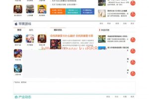 仿18183.com手机游戏源码 手游门户网站源码 帝国CMS内核