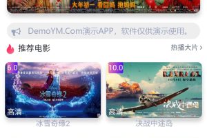 【四端同步影视源码】苹果cms影视四端APIcloud混合原生APP源码支持选集+秒播+缓存下载[亲测版]