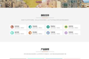 Thinkphp5仿米家企业网站源码自强者cms米家内容管理系统V1.1