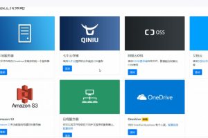 PHP云盘网盘系统源码快速对接多家云存储带视频搭建教程