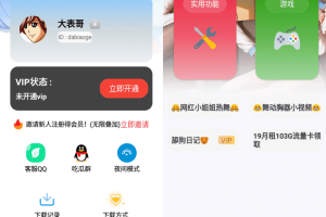 开源软件库源码 软件应用源码 软件库app源码 软件库后端源码