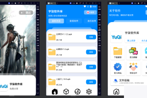 软件库IAPP源码+装备教程