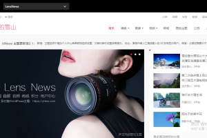 WordPress主题LensNews模板源码，2.2版本多功能新闻积分商城主题