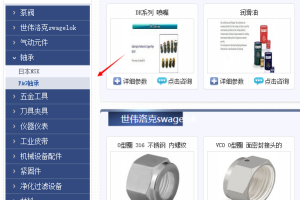 织梦蓝色机械泵阀轴承企业类整站源码