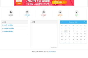 [PHP]PESCMS TEAM团队任务管理系统 v2.3.6