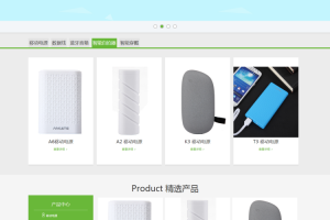 织梦电子产品展示科技产品公司企业网站织梦模板