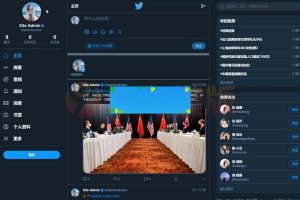 仿Twitter源代码 社交网络源码 基于脉聊二开版本+视频搭建