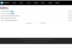 PbootCMS开源企业网站管理系统 v3.0.3