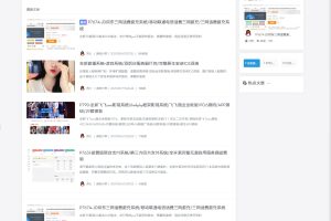 站长源码分享论坛网站源码/精美UI可切换皮肤界面