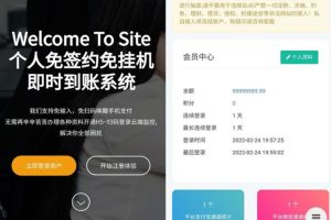 源支付3.1版本全开源版+店员监控软件+手机监控APP源码