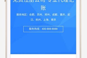 (自适应手机端)工商注册类网站pbootcms模板 财务代理记账网站源码下载