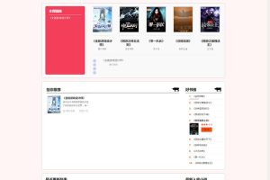 【已测】Thinkphp自动采集响应式小说网站源码原创模板
