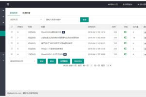 [PHP]PbootCMS开源企业网站管理系统 v3.2.1