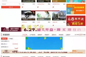 08CMS房产系统V7.0破解版完整网站源码支持微信手机版和伪静态功能