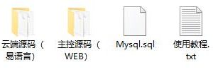 个人免签支付网站源码 云端监控 电脑端监控 价值6000免签支付系统