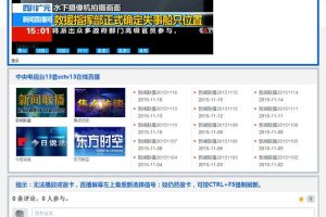 92GAME仿《cctv13.cc》新闻频道直播网站源码带手机版帝国cms内核