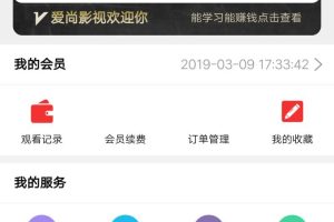 PHP全网VIP视频解析观看网站源码(带会员激活卡密功能)