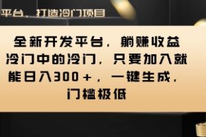 Vivo视频平台创作者分成计划，只要加入就能日入300+，一键生成，门槛极低