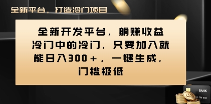 Vivo视频平台创作者分成计划，只要加入就能日入300+，一键生成，门槛极低插图