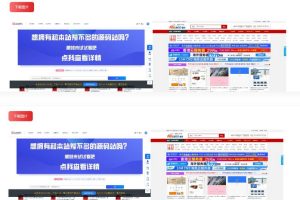 多张图片缝合怪拼图工具html源码 【上传即用】